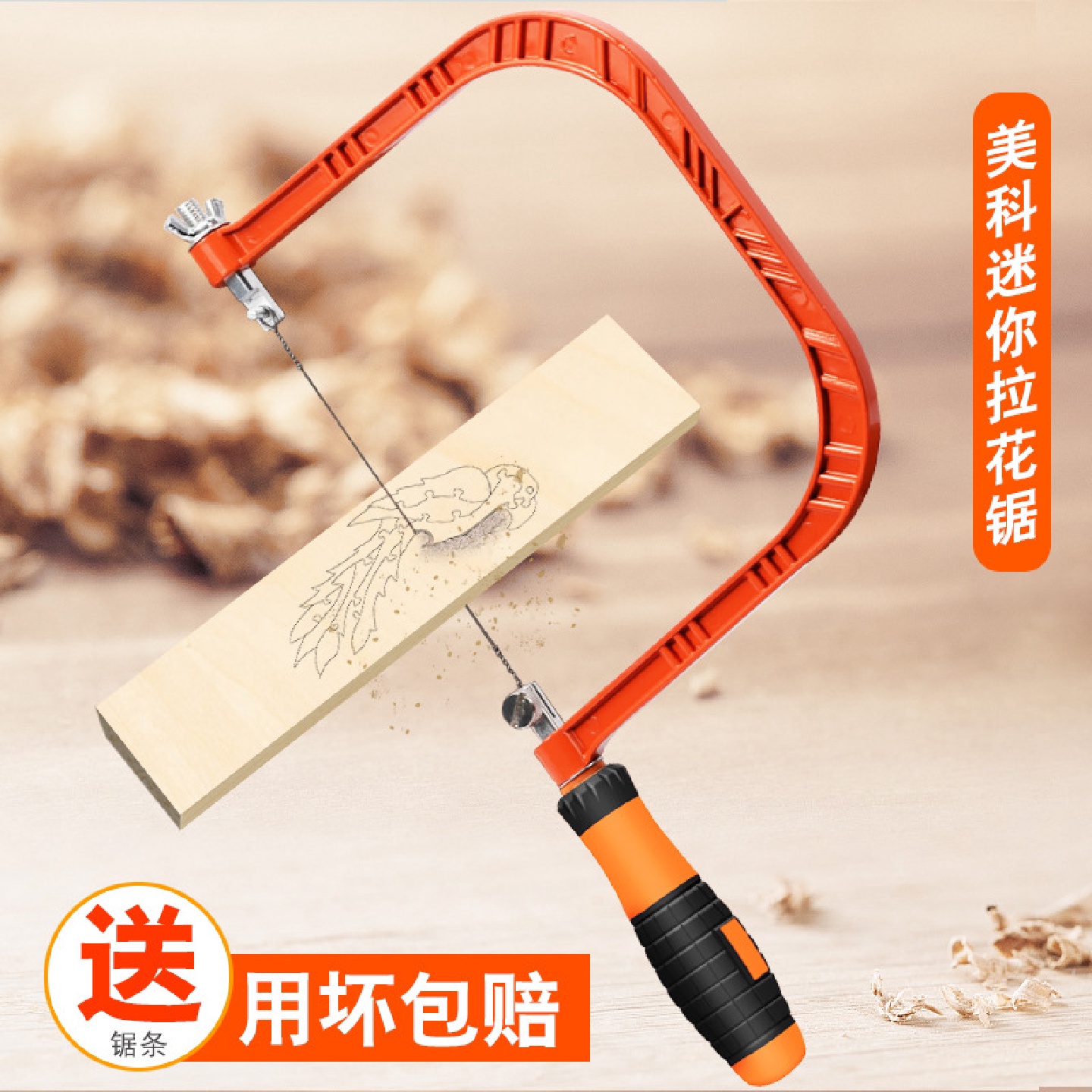 线锯多功能拉花锯小型锯子手工曲线锯迷你钢丝锯木工工具锯条