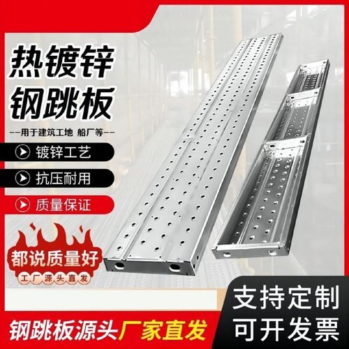 钢跳板3米热镀锌铁踏板工地走道板盘扣式挂钩踏板4米建筑脚手板