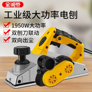 电刨家用小型多功能手提刨木工刨台刨电动刨子压刨机砧板菜板台式