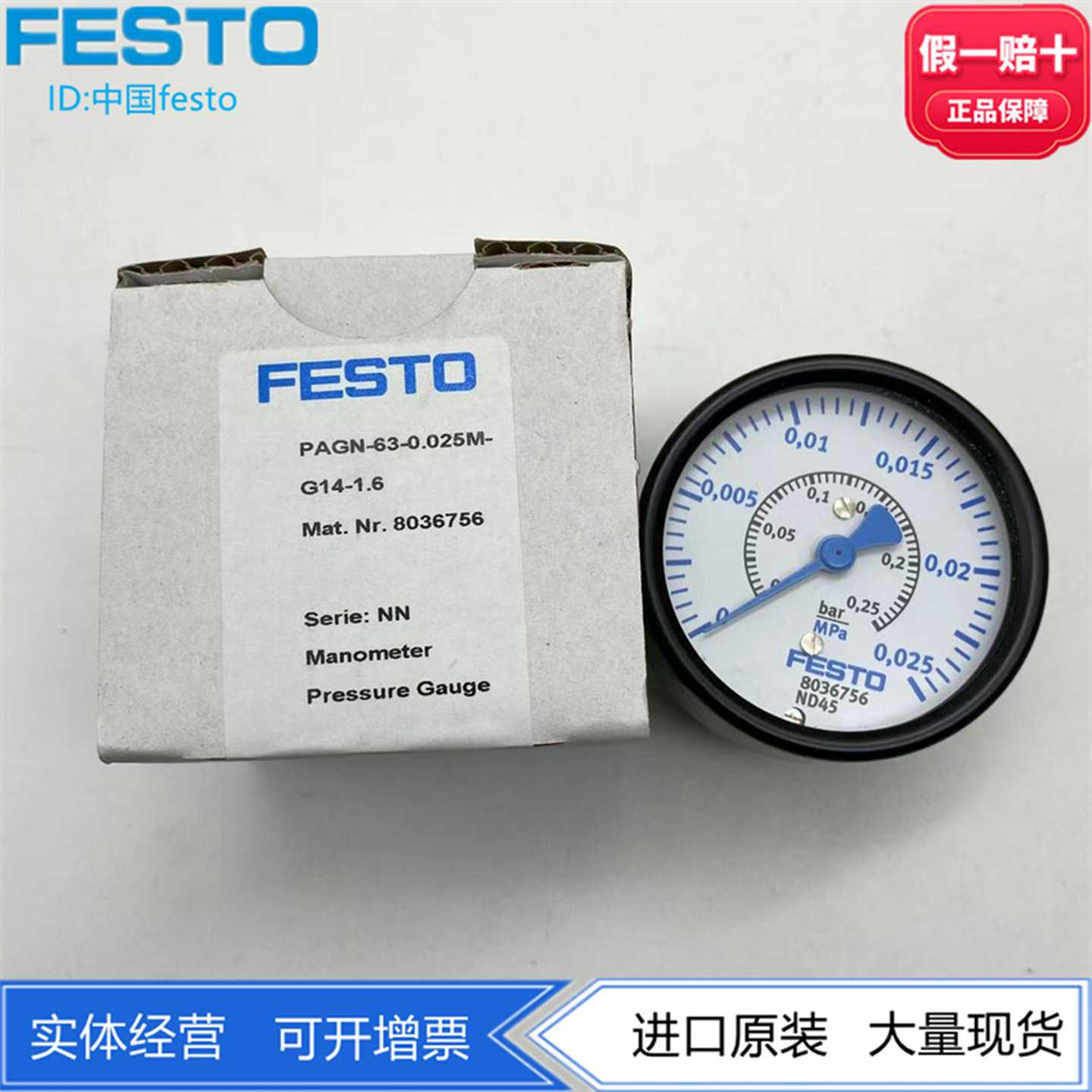 FESTO压力表MA-63-0.257169PAGN-63-0.025M-G14-1.68036756