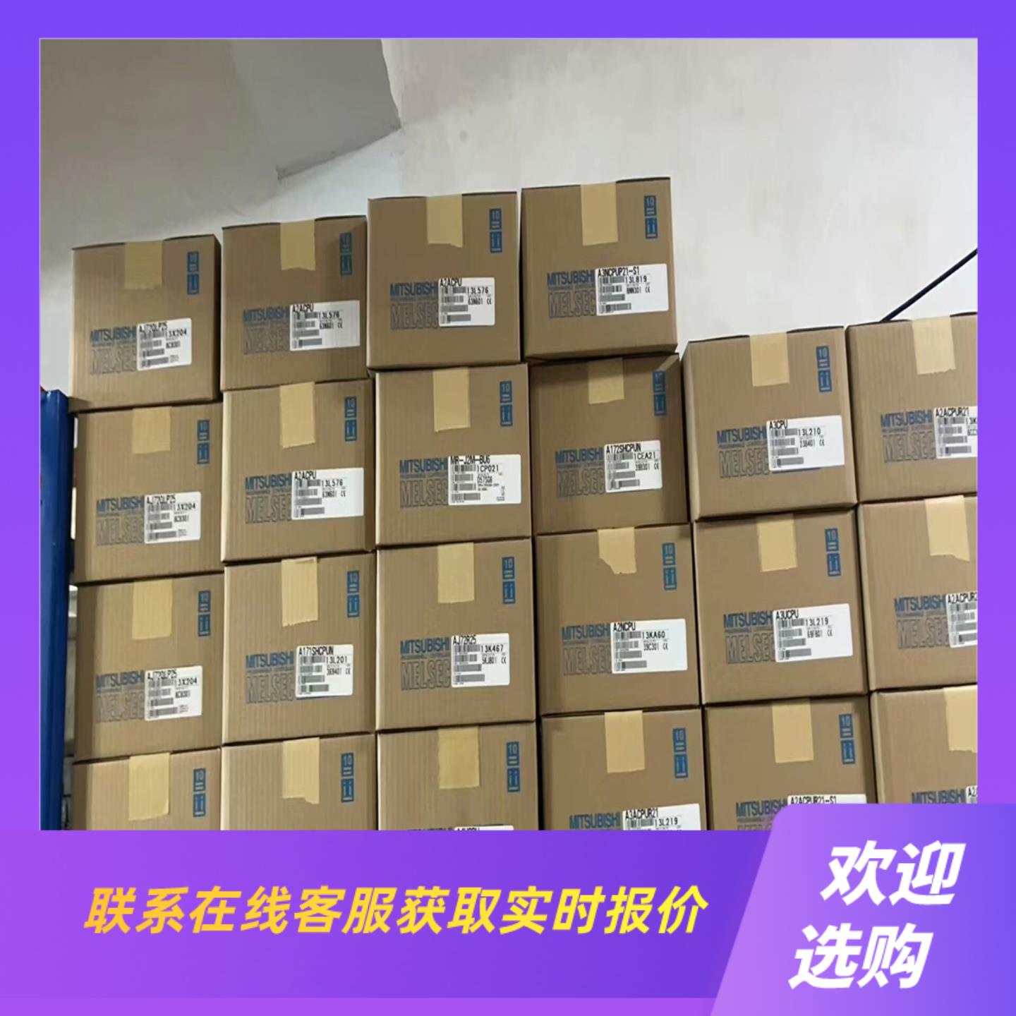 AJ72QLP25 PLC模块拍前询价下单