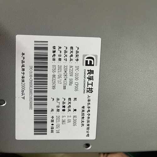 议价长孚工控-005i56500工控电适用