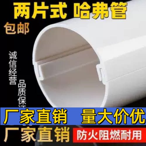半圆哈夫管pvc绝缘美化哈弗管开口电缆线材保护管管子热水管75mmi