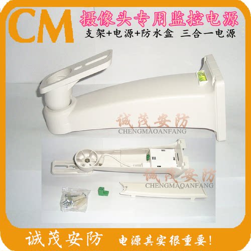 监控电源12v2a一体式三合一支架监控支架12V2A监控电源防水盒支架