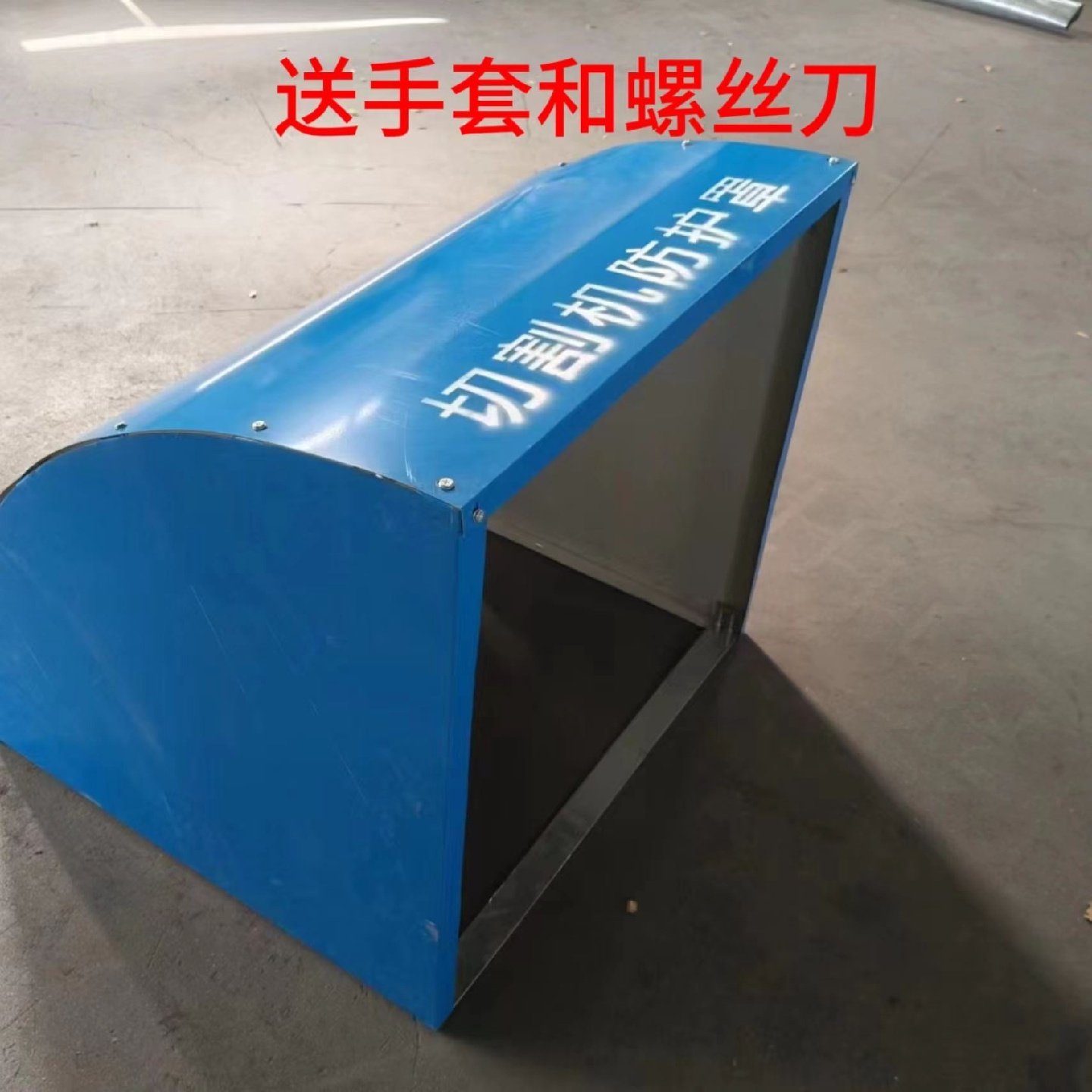 400型切割机防护罩建筑工地切割机保护罩切割机安全防护档火花罩