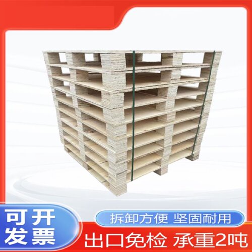 定做免熏蒸托盘物流叉车胶合板垫仓板欧标栈板出口木托板货柜卡板