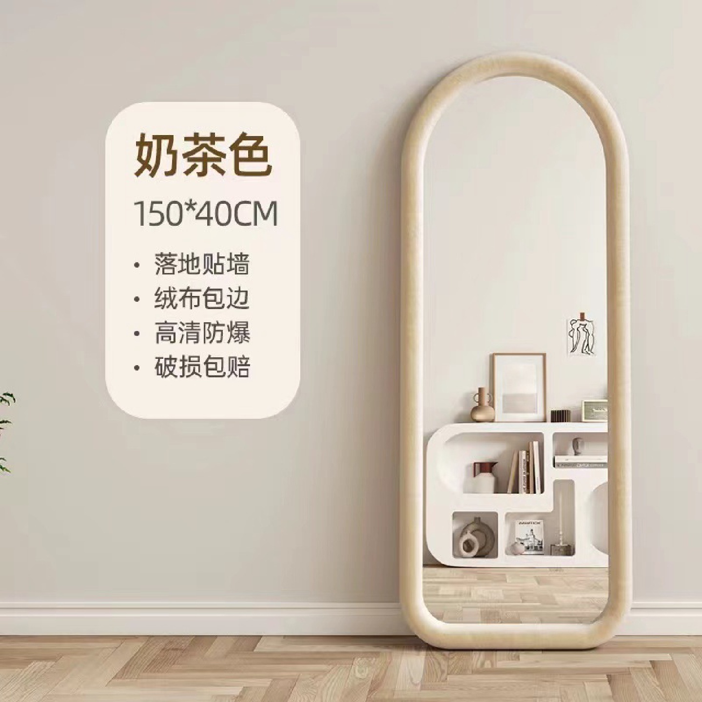 全身镜网红高档全身镜落地镜家用试衣镜子奶油风卧室高级感落地镜