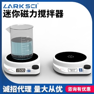 磁力搅拌器小体积强磁无级调速数显定时小型搅拌机 LARKSCI新款