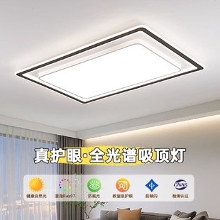 客厅灯现代简约全光谱吸顶灯套餐直销 广东中山灯具2023新款