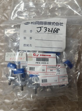 日本妙德CONVUM真空吸盘PWTK-5X20-U日本全新原-议价