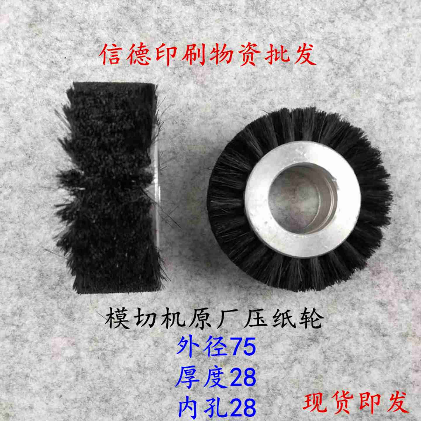 议价-全自动模切机压纸轮亚华旭恒旭华旭胜利模切h机自动啤机