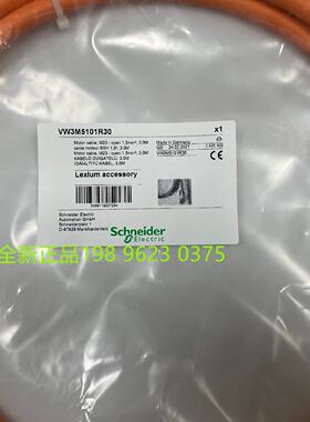 议价施耐德原装线缆VW3M5101R30??VVW3M5501R50?150 电机电缆现货