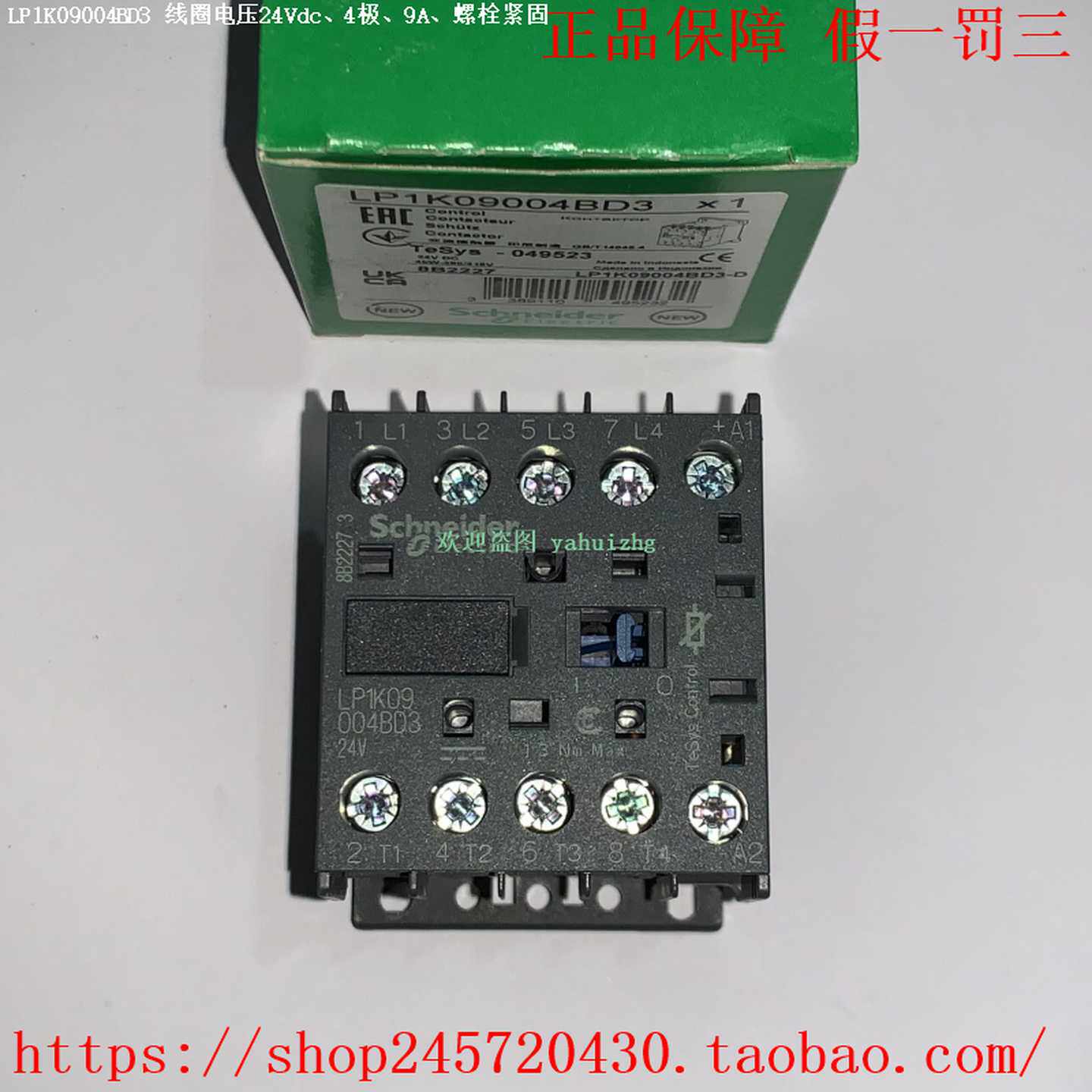 LP1K09004BDLP1K09004BD3LP1K09004MDLC1K09004U7施耐德接触器