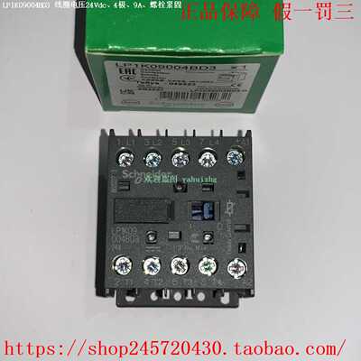 LP1K09004BDLP1K09004BD3LP1K09004MDLC1K09004U7施耐德接触器