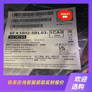 6FX3802 1CA0S200伺服电缆拍前询价下单 5BL03