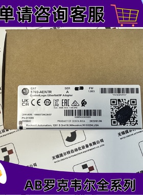 议价AB 1769-AENTR 紧凑型I/O EtherNet/IP模块，带双乙太网端口