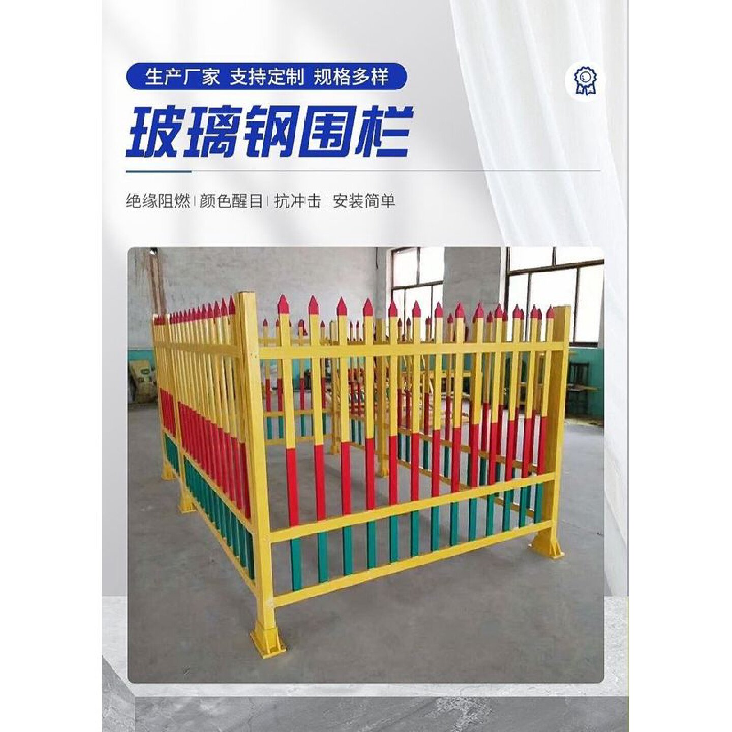 PVC塑钢围墙护栏变压器配电箱防护围栏户外电力绝缘隔离防护栅栏