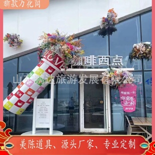 巨型万花筒网红打卡花束超大捧花仿商场广场景区美陈引流拍照道具
