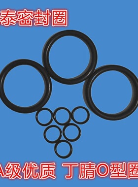 A级优质耐油丁腈橡胶O型圈外径175/180/185/190/195*3.1线径黑色
