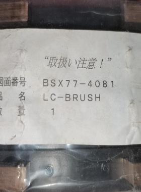 TOSHIBA BSX77-4081 没开封(亚飞商行）