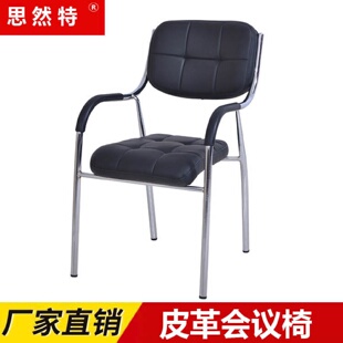 厂家批发简约会议椅办公室电脑椅职员培训椅方格皮革麻将椅