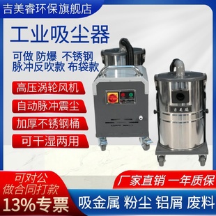 吸尘器 5.5KW大功率吸尘器干湿两用工业粉尘防爆吸尘器车间移动式
