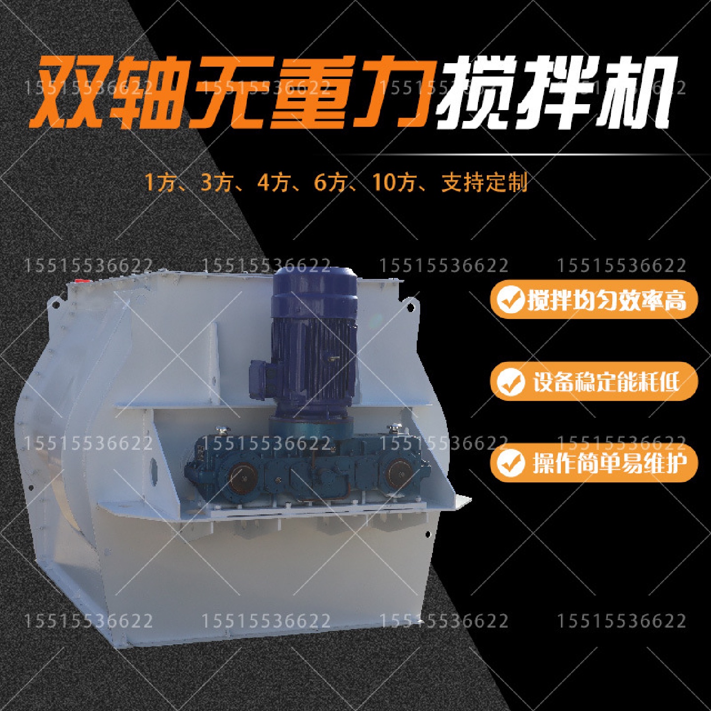 双轴无重力混合机4方干粉砂浆双轴无重力搅拌机全自动腻子粉设备