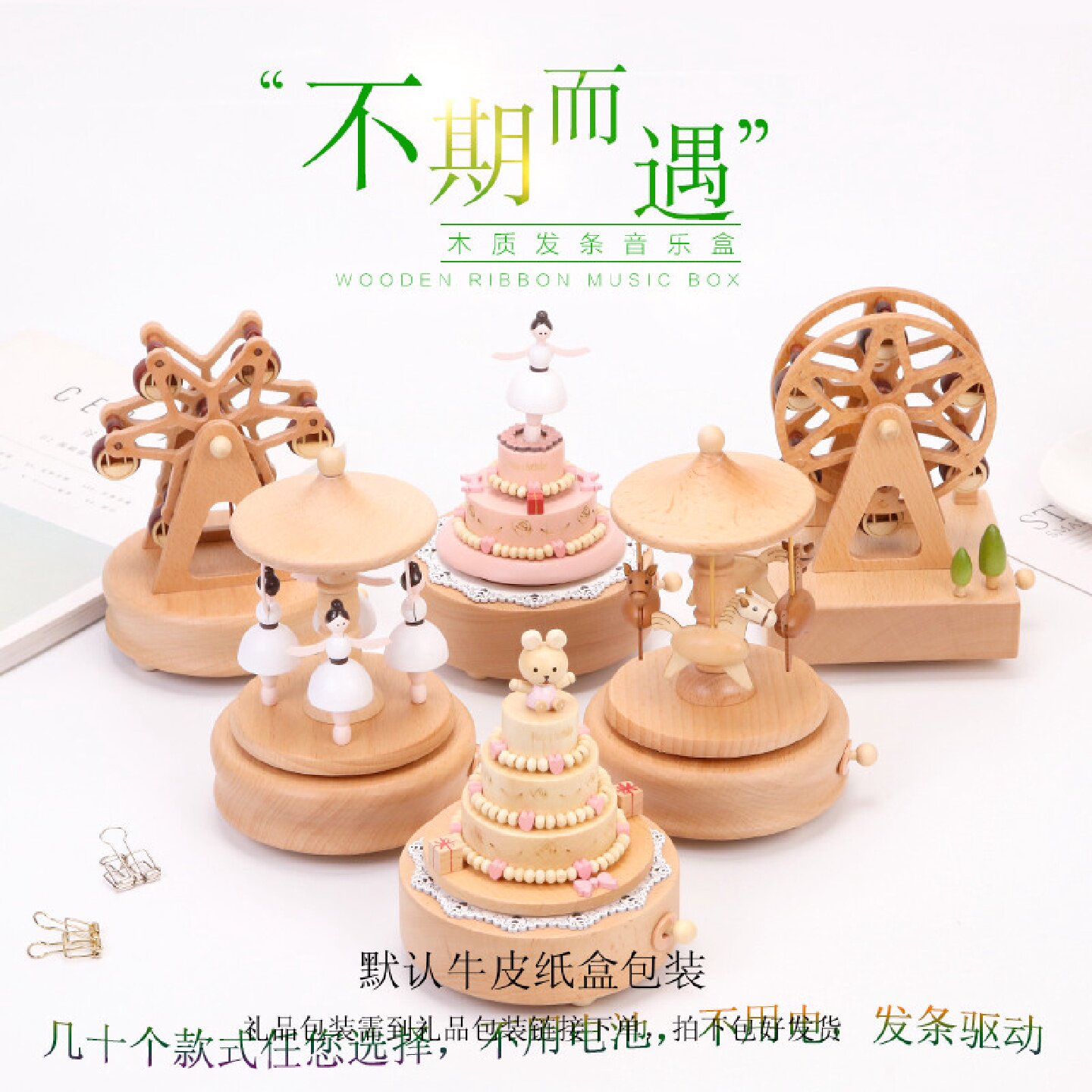 音乐盒天空之城旋转木马木质送男女生生日圣诞节儿童礼物八音盒