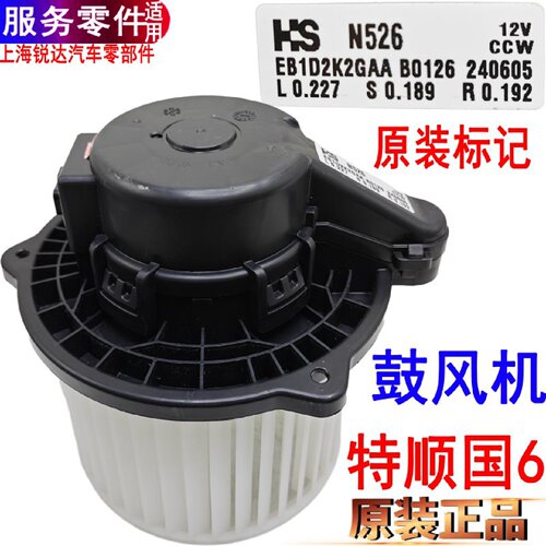 适用江铃特顺鼓风机空调暖风仪表台风机特顺国6蒸发箱马达电原装