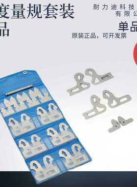 日本SK新泻精机RGL-05RGL-10RGL-15孤独量规套装单品