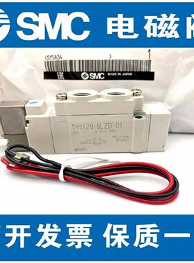 议价SMC原装SY5120/5220/5320-5L/5LD/5LZ/5LZD-01-C4/C6/C8电磁