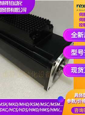 一体化电机KdSM02.1B-076C-35N-M1-0-ET-L3-D7-ES-FW/R91400073