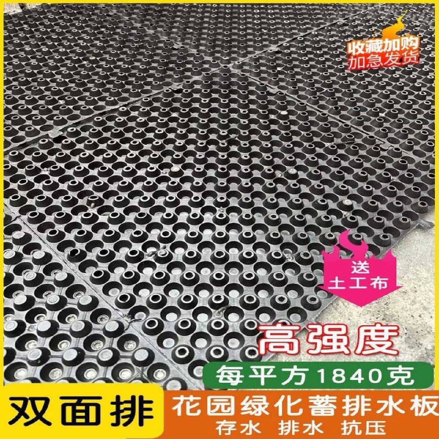 排水板屋顶花园凹凸蓄水滤水板控根阻根板车库顶板工程土工布包邮,鲜花速递/花卉仿真/绿植园艺,其它园艺用品,淘宝优惠券,粉丝福利购,淘宝优惠卷