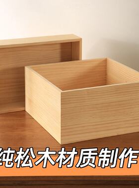 速发木盒子家用桌面整理炒货收纳盒带食储物箱方盒盖零无盖小木箱