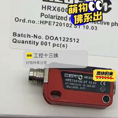HEUFT HEPE720102 ST10.03光电传感器，--议价商品