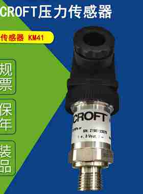 议价-ASHCROFT雅斯科KM41全新压力传感器耐高压力正品伺服系统KM4