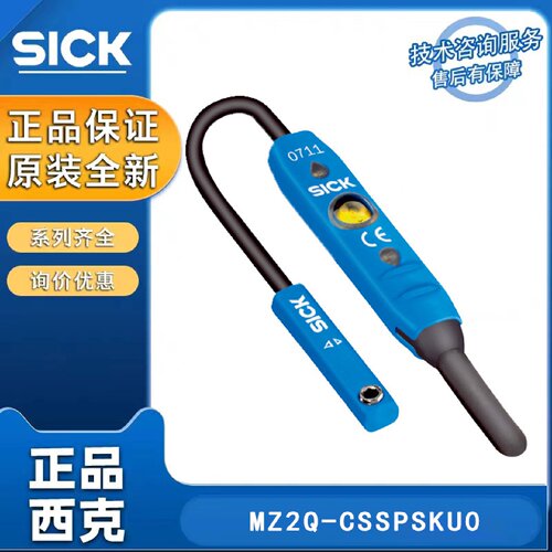 寻I德国SICK西克MZ2QC系列1042237MZ2QCSSPSKU0气缸传感器原装