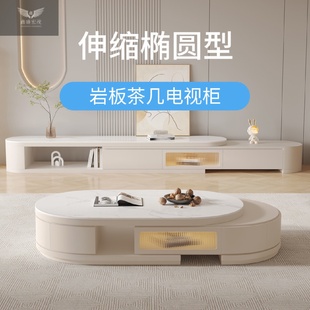 奶油风伸缩岩板茶几 轻奢电视柜茶几组合简约现代2024年新款