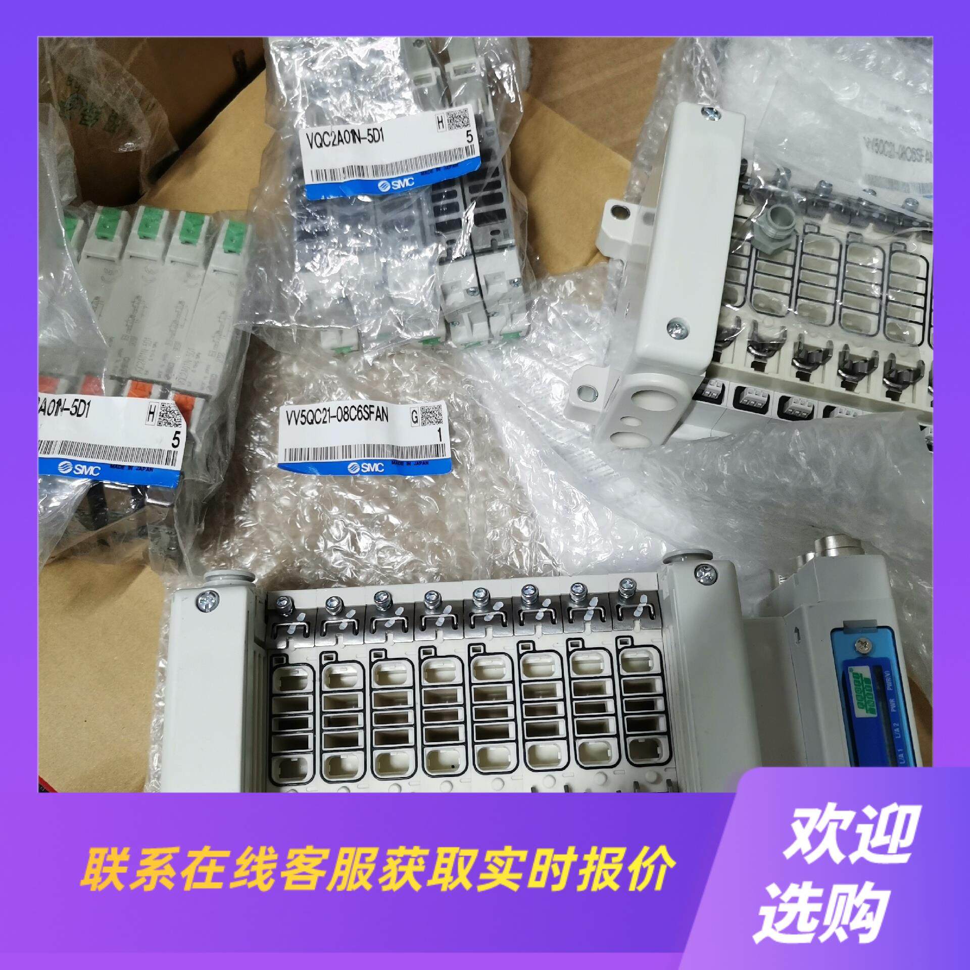SMC 阀岛 VV5QC21-08C6SFAN 8位拍前询价下单