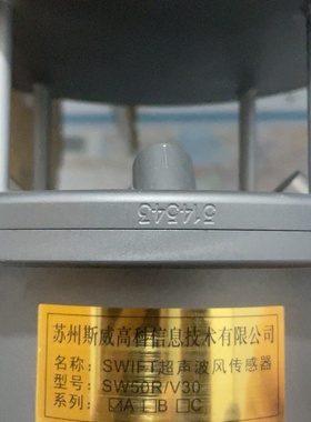【议价】苏州斯威高科超声波风传感器SW50RV30型号SWIFT