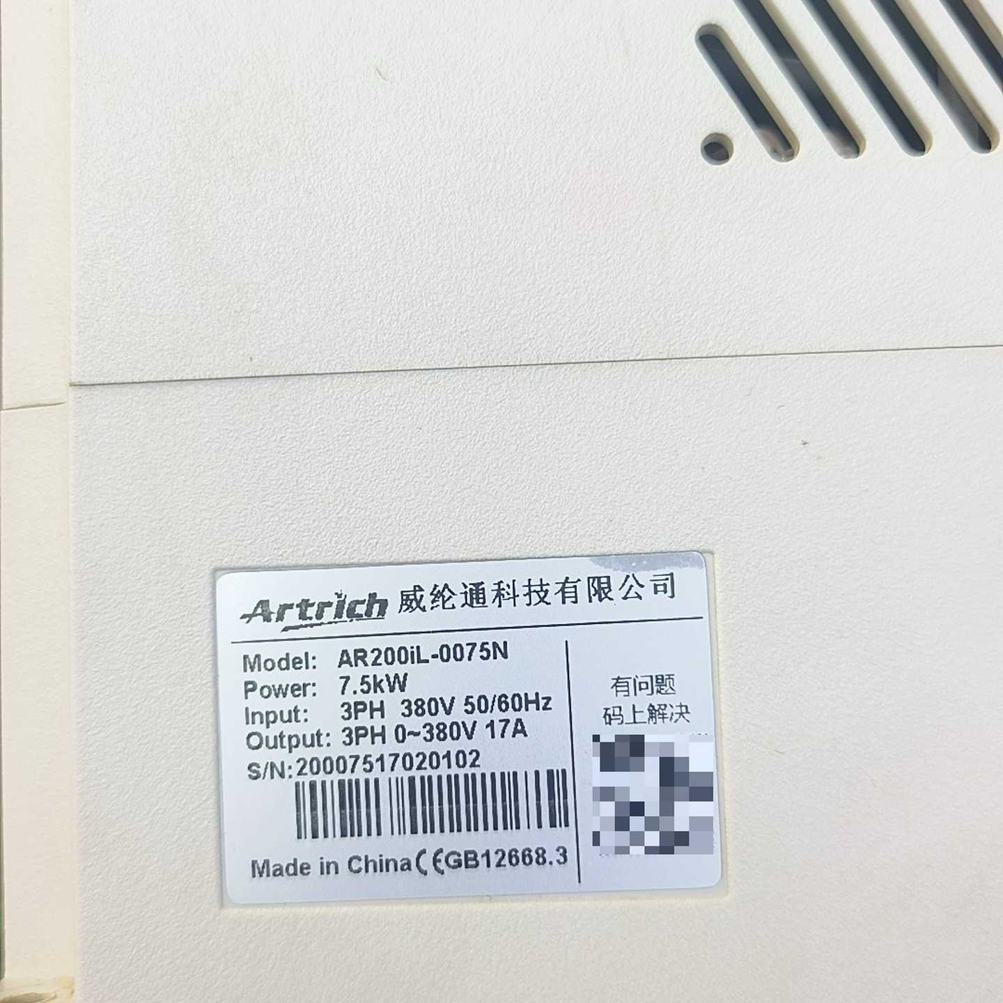 议价威纶通变频器AR200iL-0075N7.5KW，3