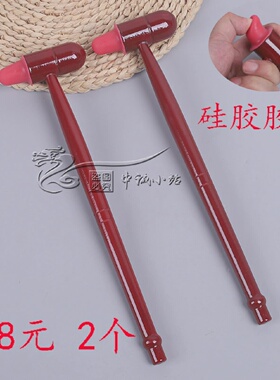木质按摩锤红色木锤足底敲打健身锤敲背捶经络硅胶足浴锤棒红木锤