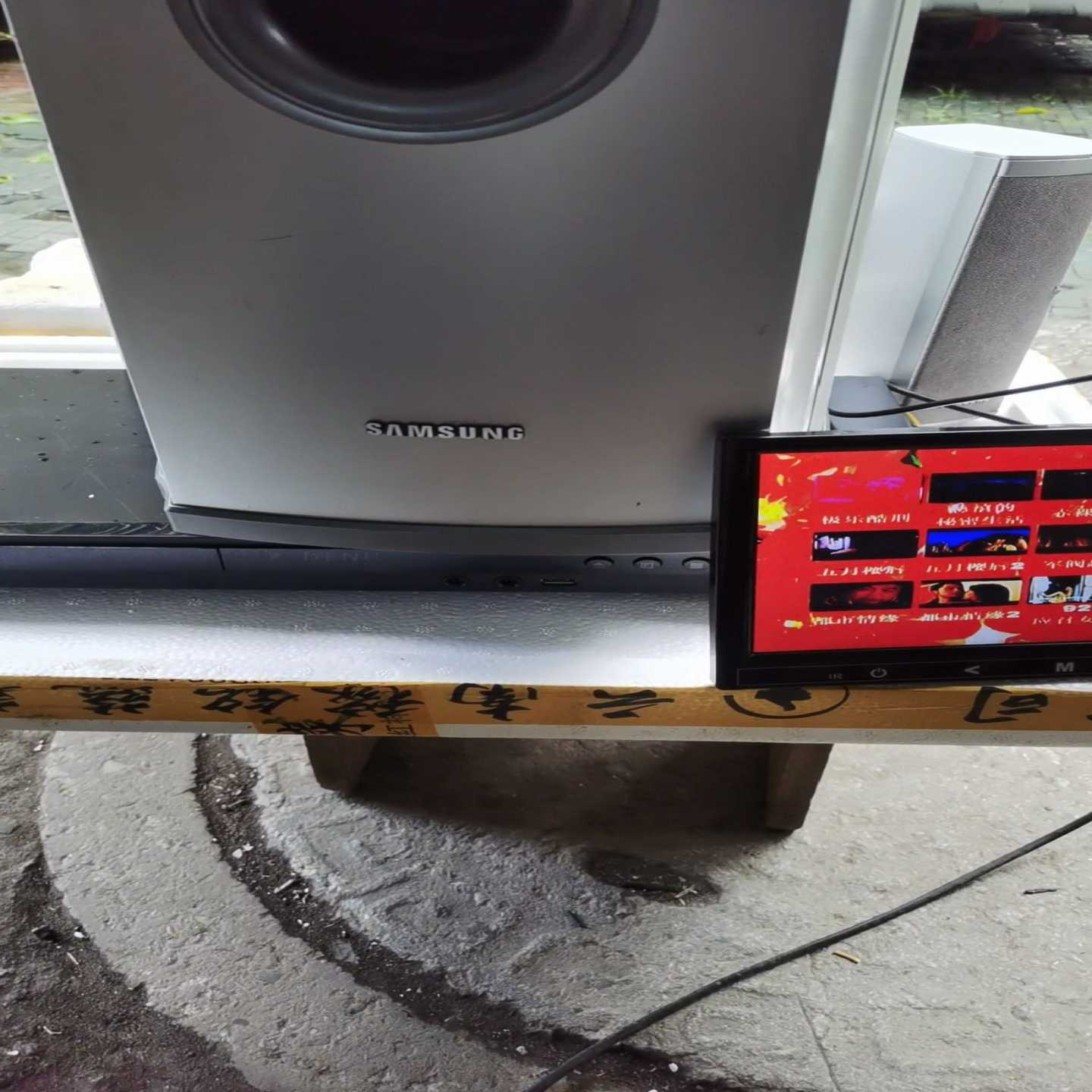 出三星5.1家庭影院套装，成色还可以9成新，声音效果也很好，--议