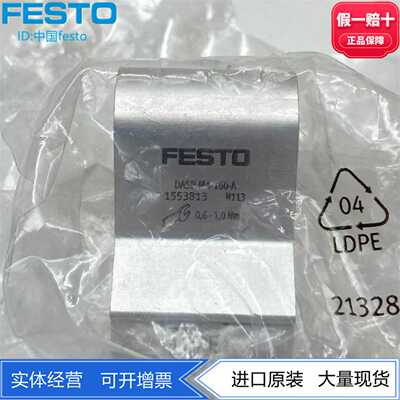 FESTO费斯托传感器支架DASP-M4-160-A1553813连杆传感器附件正品