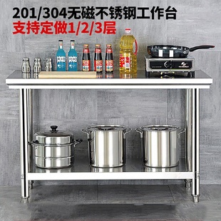 恩典不锈钢工作台厨房家用商用桌子长方形操作台切菜台桌台面案台