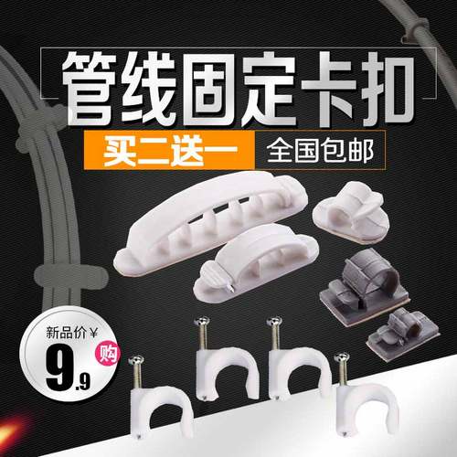 净水器二分三分管线收纳固定线夹电线自粘线扣线卡扣网路线卡子整