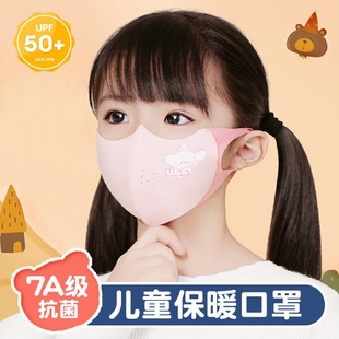 儿童口罩秋冬季 宝宝可水洗面罩学生 女童5到12岁防风保暖2025新款