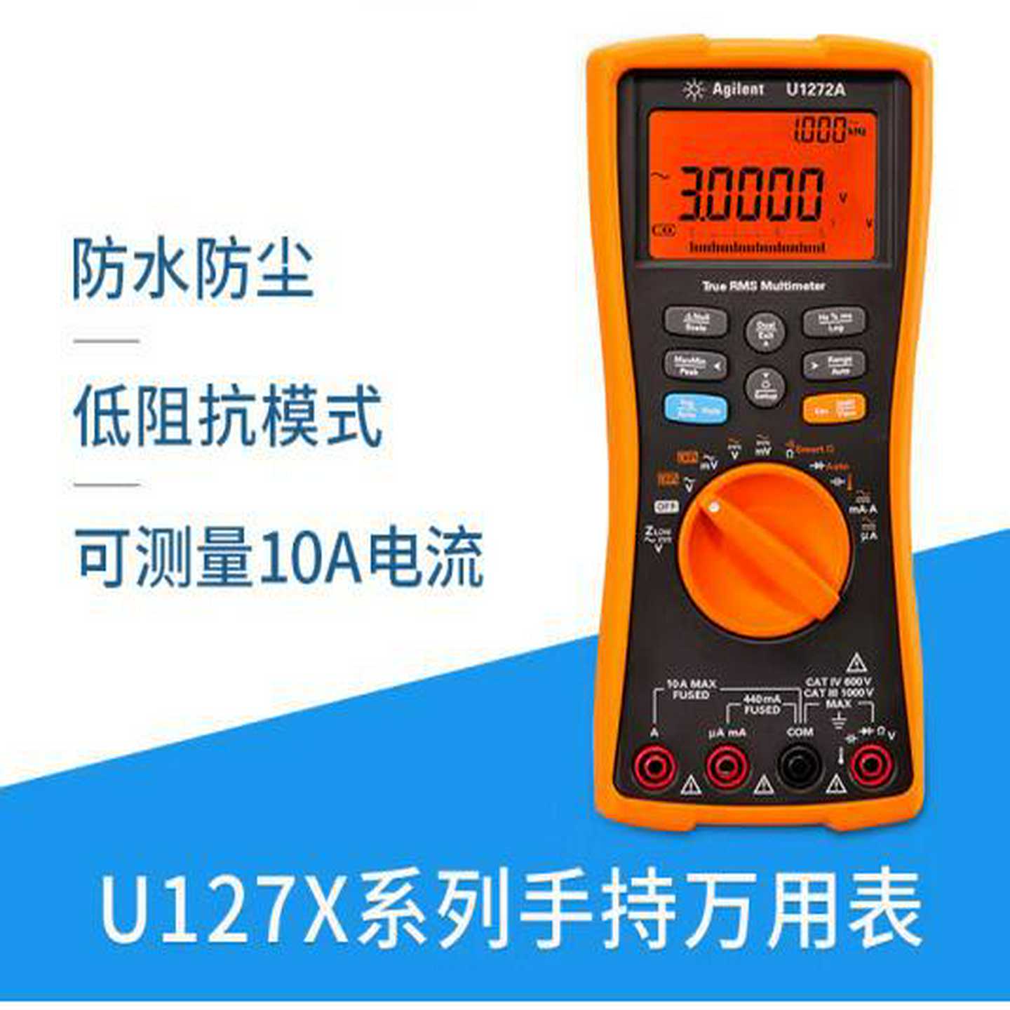 是德科技KeysightU1271DA万用表手持便携式4位半万用表安捷伦