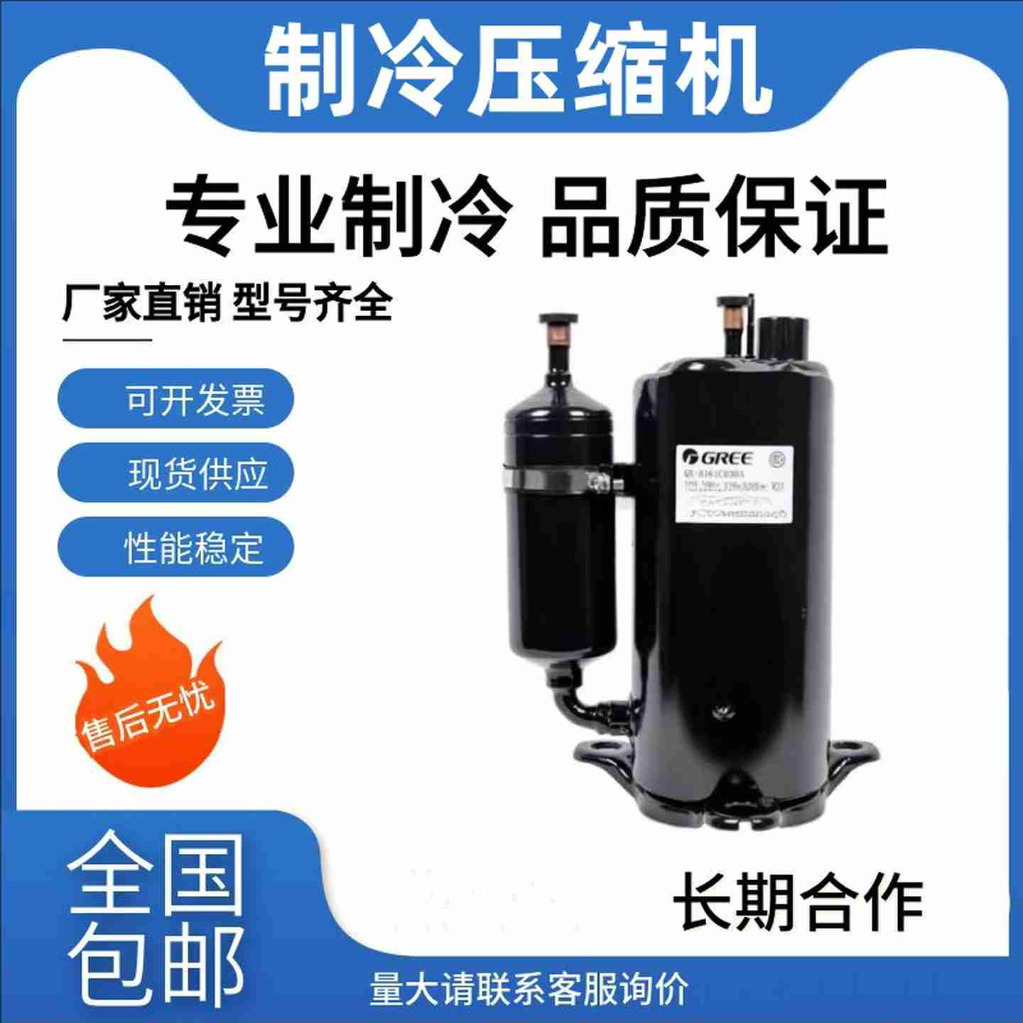 议价-全新空调5P冷库制冷压缩机适用于QXAS-F428X050A格力R4