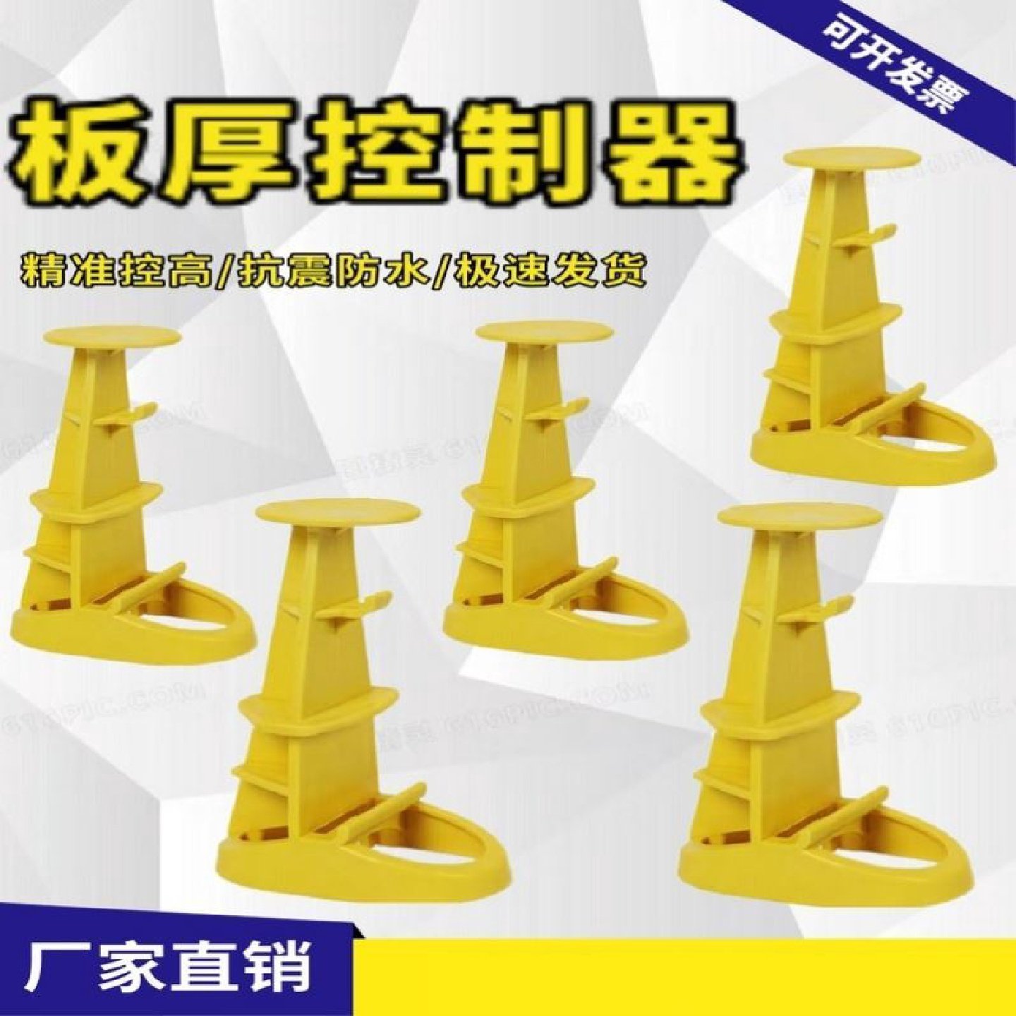 混凝土板厚控制器混凝土楼板厚度控制器铝膜混凝土标高控制